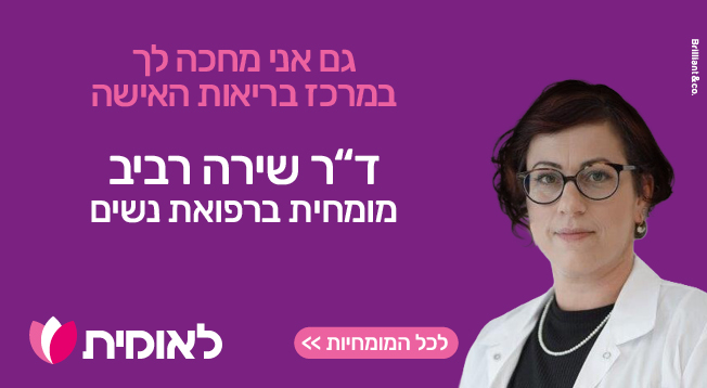 לאומית שירותי בריאות חריש
