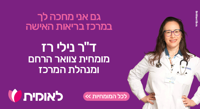 לאומית שירותי בריאות חריש