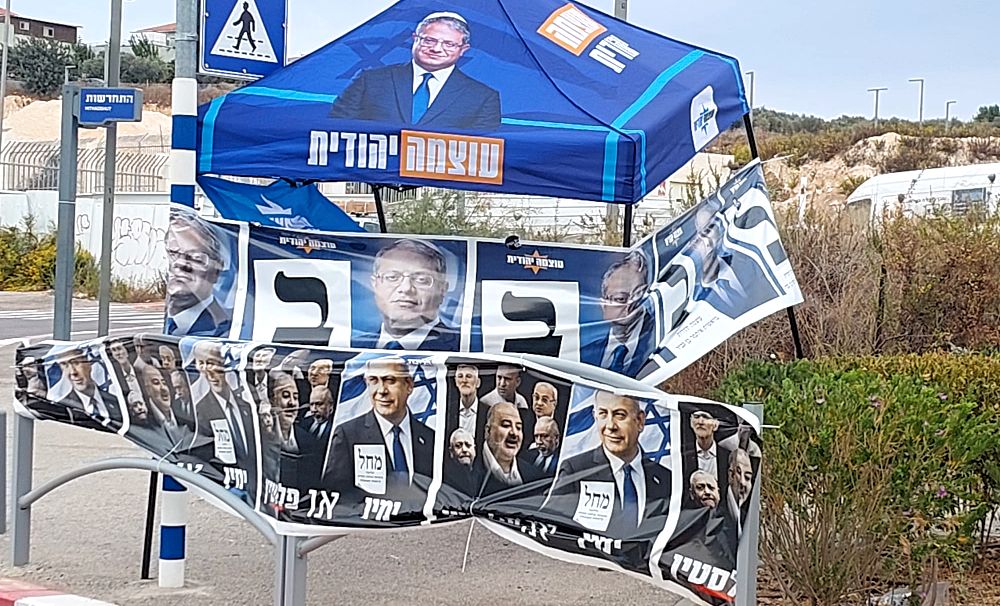 בחירות לכנסת 2026 בחריש
